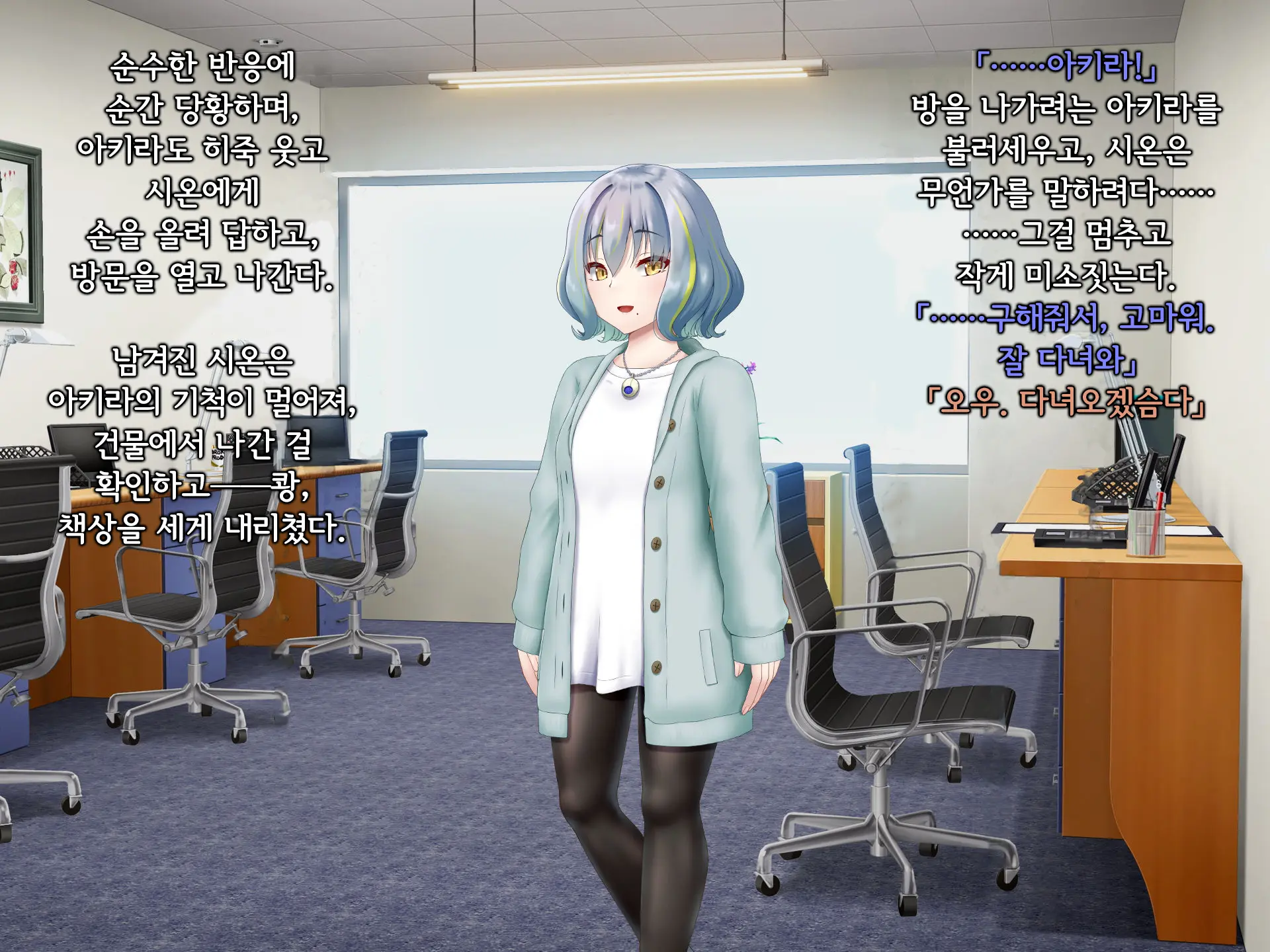 Senyou No Shion -Shinsou Saisei Makyouroku- | 섬요의 시온 -심조최성마교록-